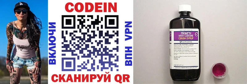 Codein напиток Lean (лин)  где можно купить наркотик  Богородицк 