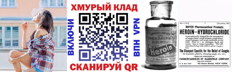 ГЕРОИН афганец  OMG вход  Богородицк 