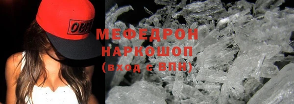 мяу мяу кристалл Армянск