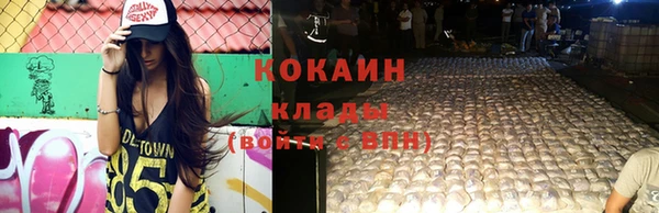 мяу мяу кристалл Армянск