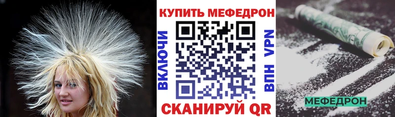 сайты даркнета наркотические препараты  mega рабочий сайт  Богородицк  МЕФ мяу мяу 