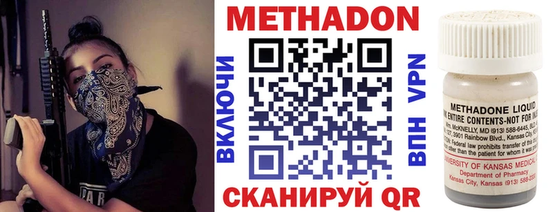 МЕТАДОН methadone  Богородицк 