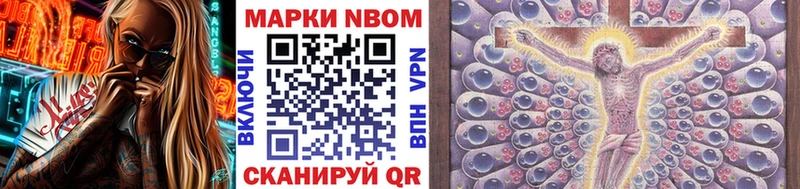 хочу Богородицк Марки NBOMe 1,8мг